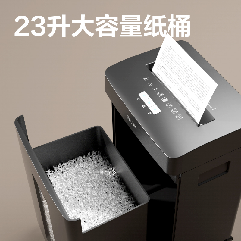 得力GA311碎紙機(黑色)(臺)