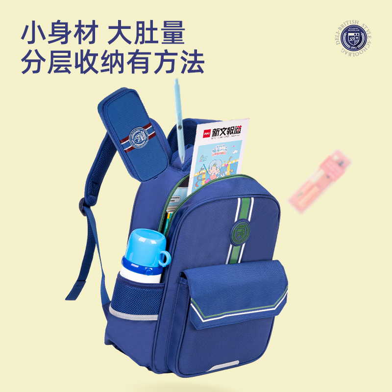 得力BB104高性價(jià)比學(xué)院2210系列粉學(xué)生書包(粉)(個(gè))