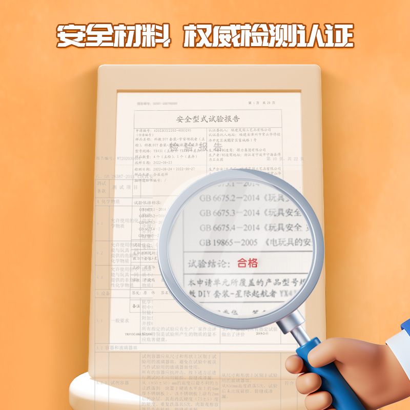 得力YX423-1_科教DIY套裝-星際坦克(混)(盒)