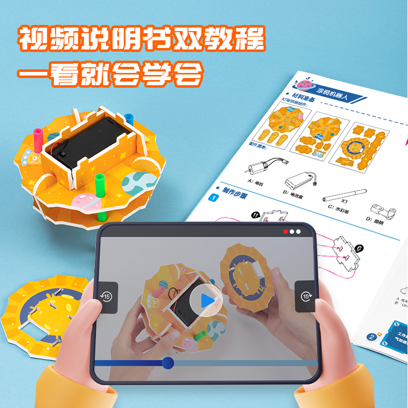 得力YX423-1_科教DIY套裝-星際坦克(混)(盒)