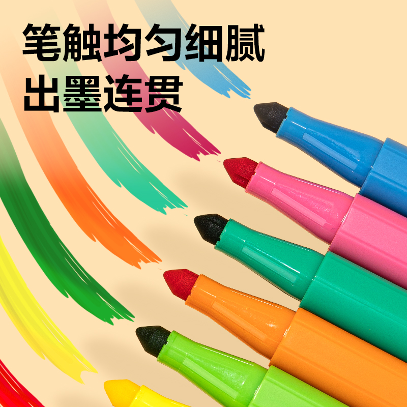 得力HM512-24_PP盒裝安心小博士粗圓桿食品級水彩筆(混)(盒)