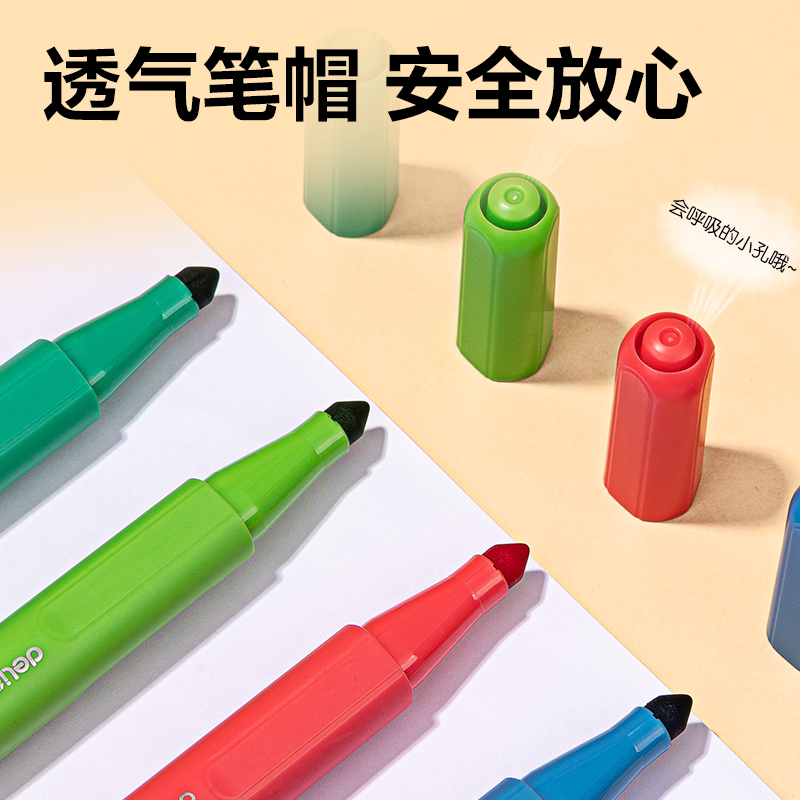 得力HM512-36_PP盒裝安心小博士粗圓桿食品級水彩筆(混)(盒)