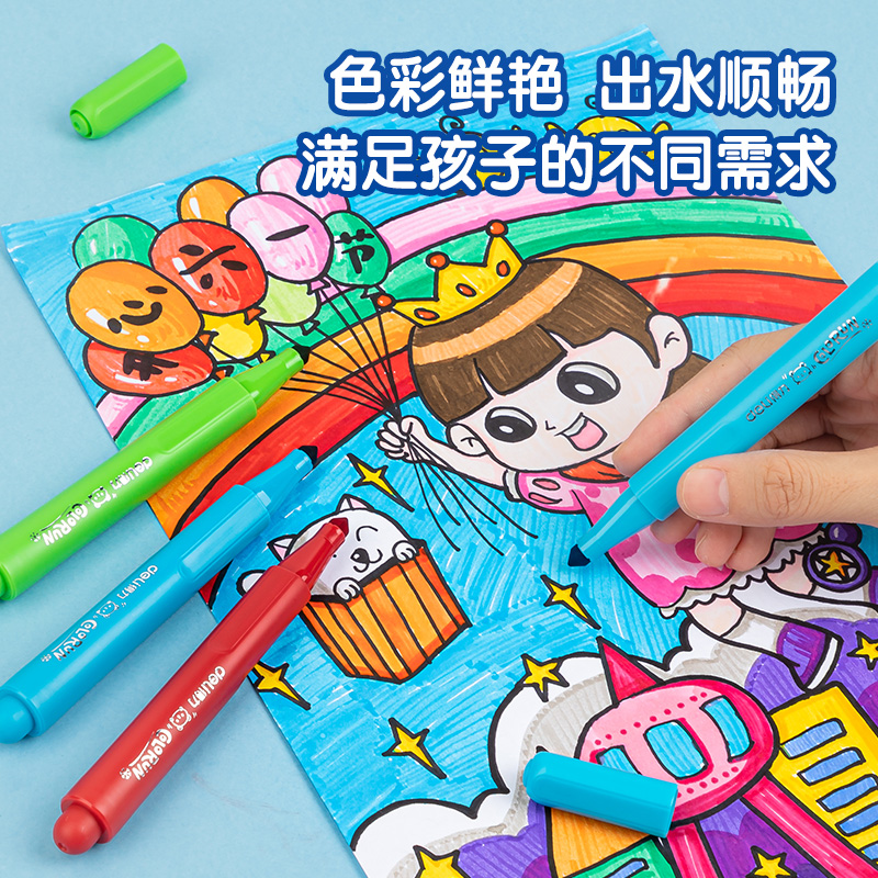 得力HM512-48_PP盒裝安心小博士粗圓桿食品級(jí)水彩筆(混)(盒)
