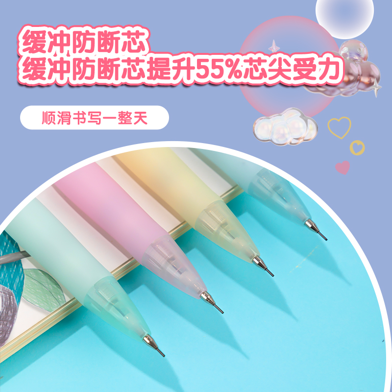 得力SH107甜心不限定緩沖防斷芯活動(dòng)鉛筆0.7mm(混)(支)