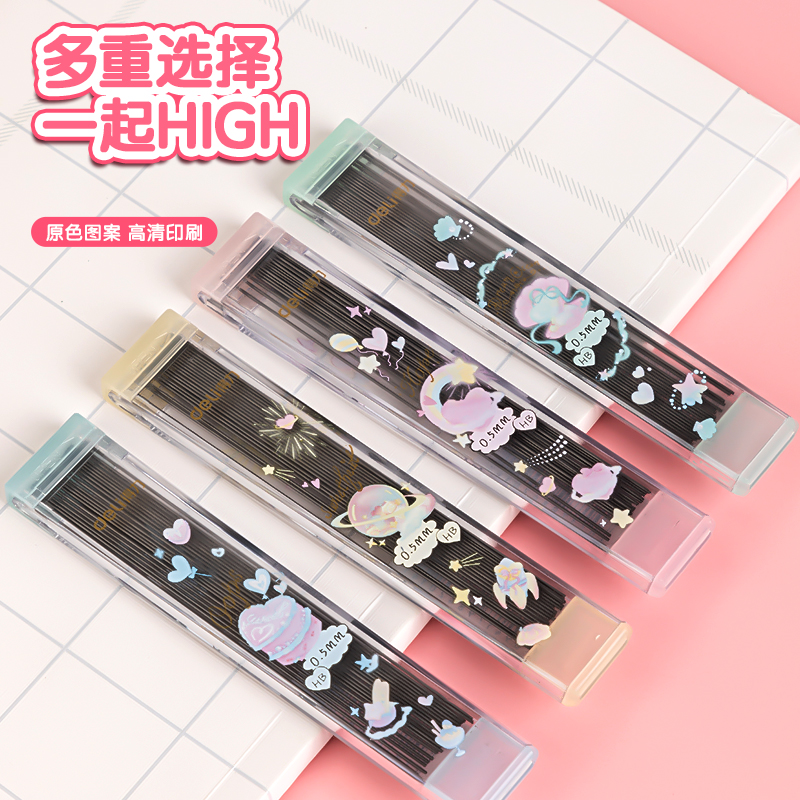 得力SH201甜心不限定活動(dòng)鉛芯HB0.5-90mm(混)(支)