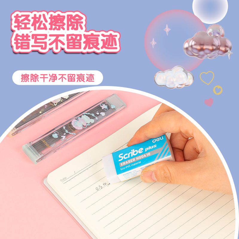 得力SH201甜心不限定活動(dòng)鉛芯HB0.5-90mm(混)(支)