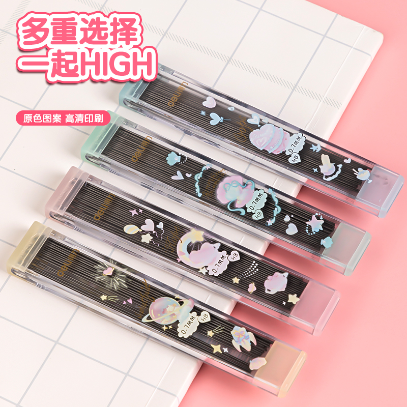 得力SH202甜心不限定活動鉛芯HB0.7-90mm(混)(支)