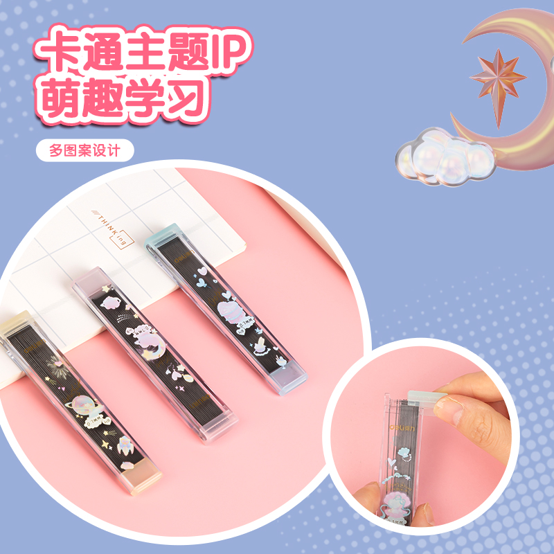 得力SH202甜心不限定活動鉛芯HB0.7-90mm(混)(支)