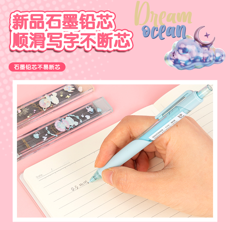 得力SH202甜心不限定活動鉛芯HB0.7-90mm(混)(支)