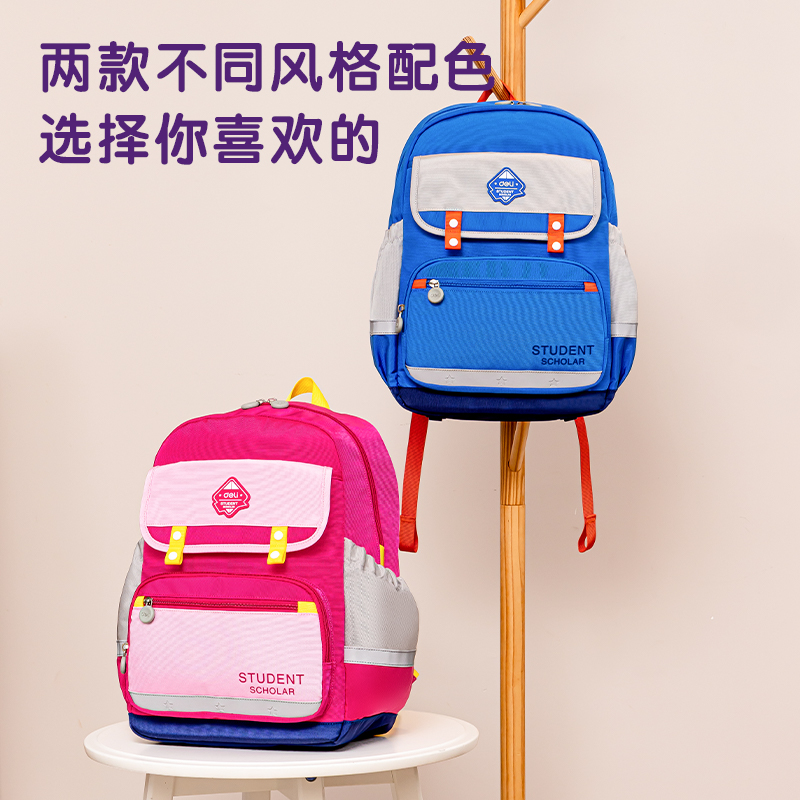 得力BB105夢(mèng)樂(lè)款簡(jiǎn)約2210系列紅學(xué)生書(shū)包(紅)(個(gè))