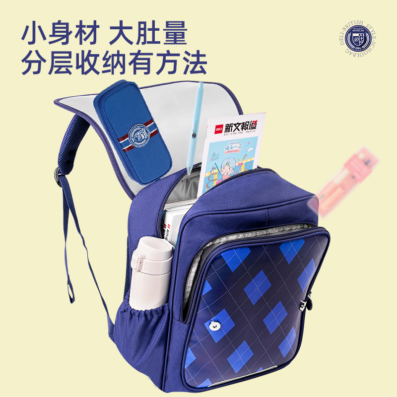 得力BB113菱格紋學(xué)院2210系列紅學(xué)生書(shū)包(紅)(個(gè))