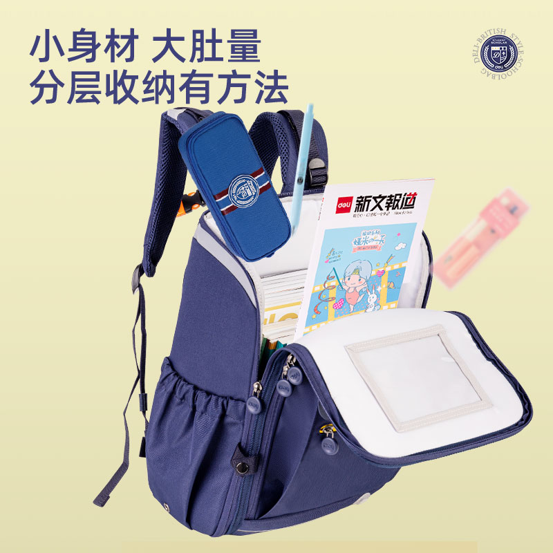 得力BB116超炫LED警示燈簡(jiǎn)約2210系列紅學(xué)生書包(紅)(個(gè))