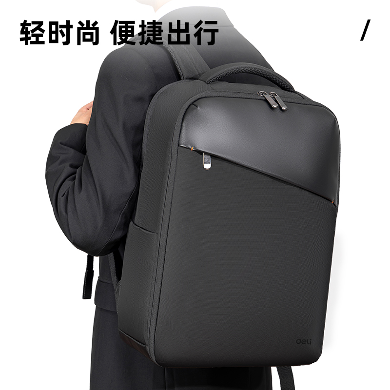 得力BG109成人包袋系列斜杠面料拼接撞色雙肩包(黑)(個(gè))
