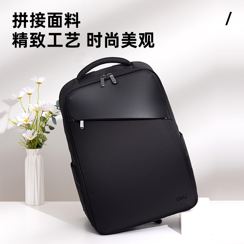 得力BG109成人包袋系列斜杠面料拼接撞色雙肩包(黑)(個(gè))