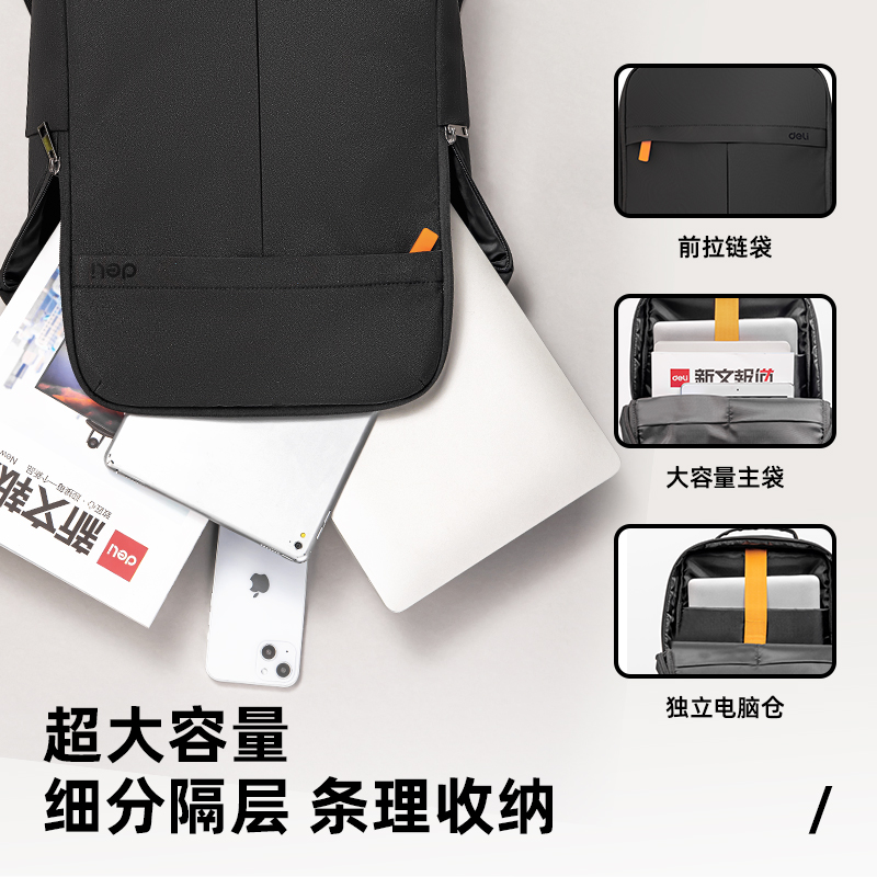 得力BG112成人包袋系列撞色雙肩包(黑)(個(gè))