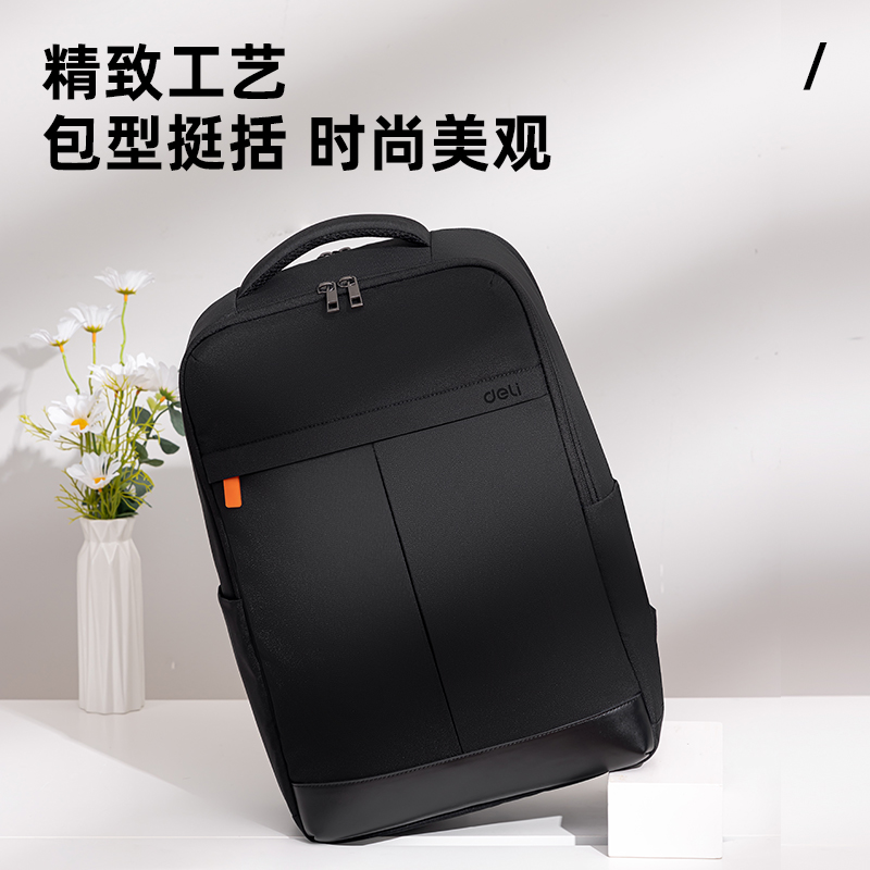 得力BG112成人包袋系列撞色雙肩包(黑)(個(gè))