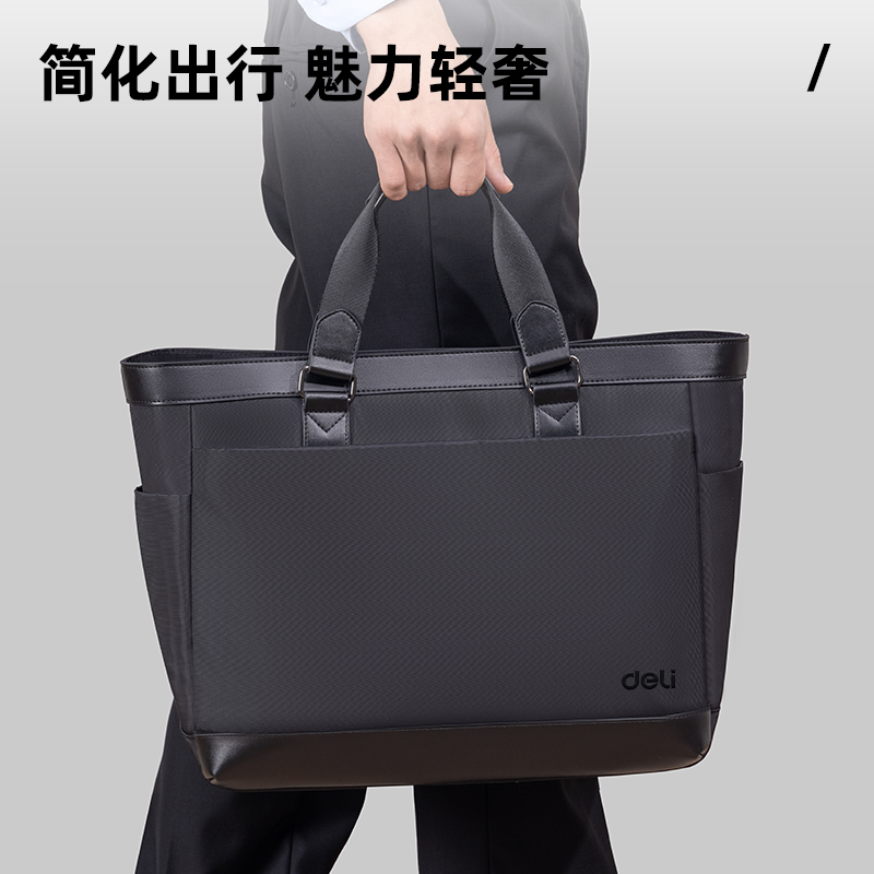 得力BG113成人包袋系列大容量餃子型托特包(黑)(個)