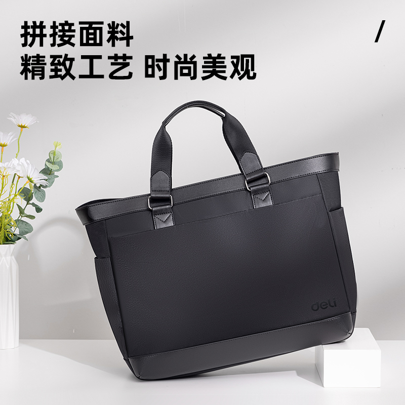 得力BG113成人包袋系列大容量餃子型托特包(黑)(個)