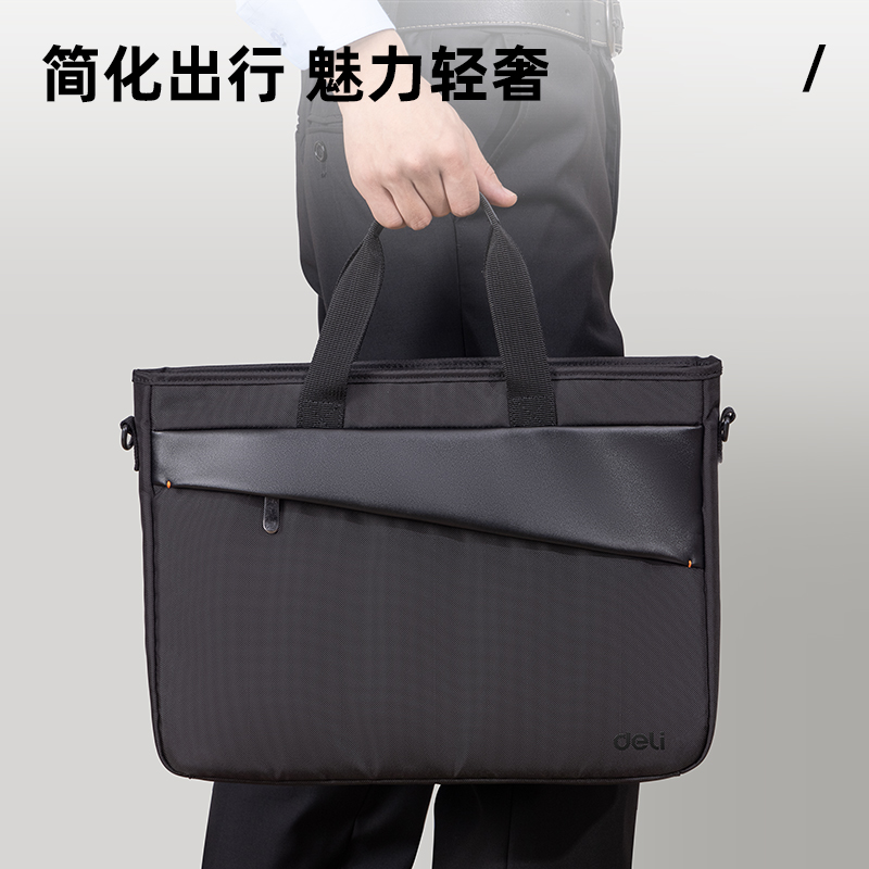 得力BG114成人包袋系列斜杠面料拼接撞色托特包(黑)(個)