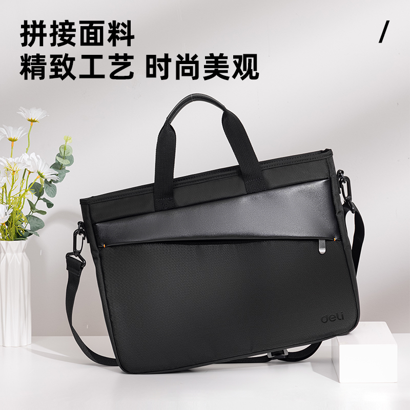 得力BG114成人包袋系列斜杠面料拼接撞色托特包(黑)(個)