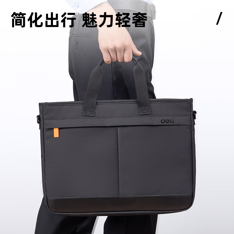 得力BG115成人包袋系列撞色托特包(黑)(個(gè))