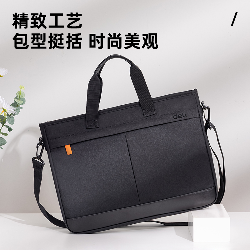 得力BG115成人包袋系列撞色托特包(黑)(個(gè))