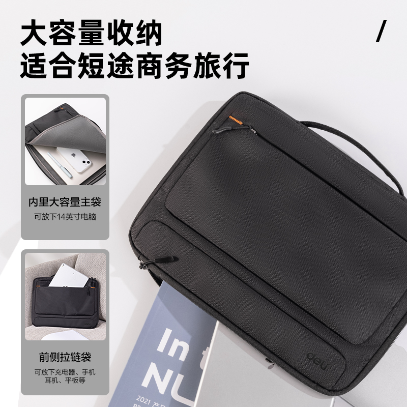 得力BG116成人包袋系列雙條杠撞色內(nèi)膽包(黑)(個)