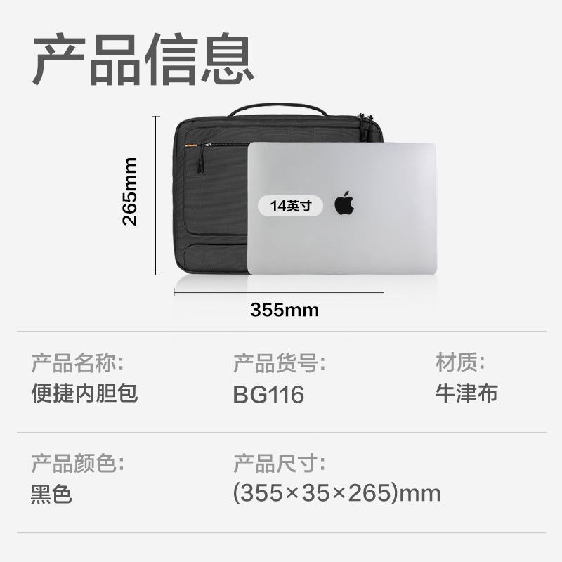 得力BG116成人包袋系列雙條杠撞色內(nèi)膽包(黑)(個)