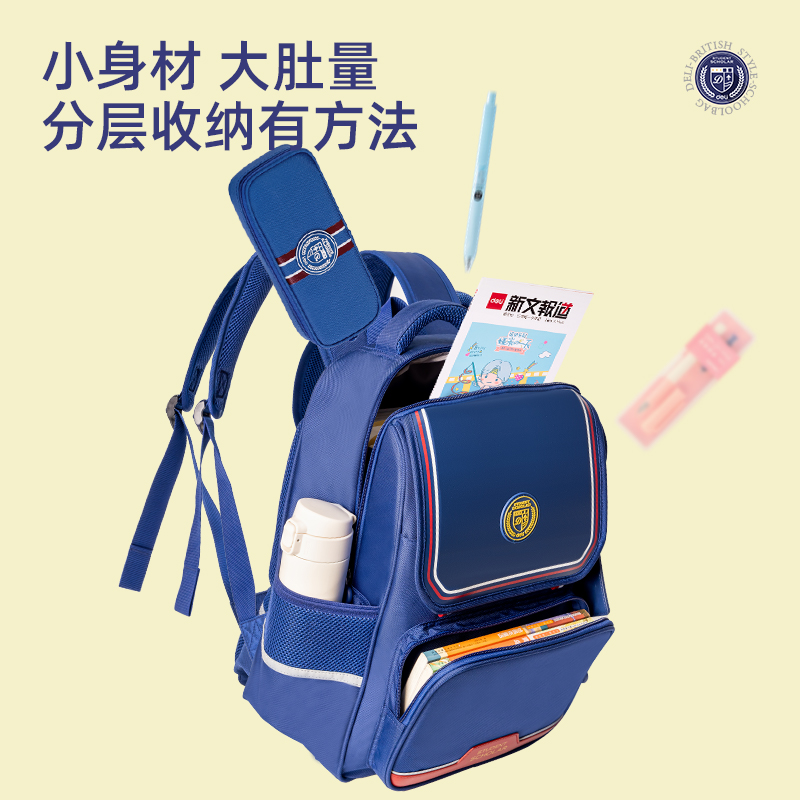 得力B16 經(jīng)典學院風學生書包(學院2210系列藍)(個)