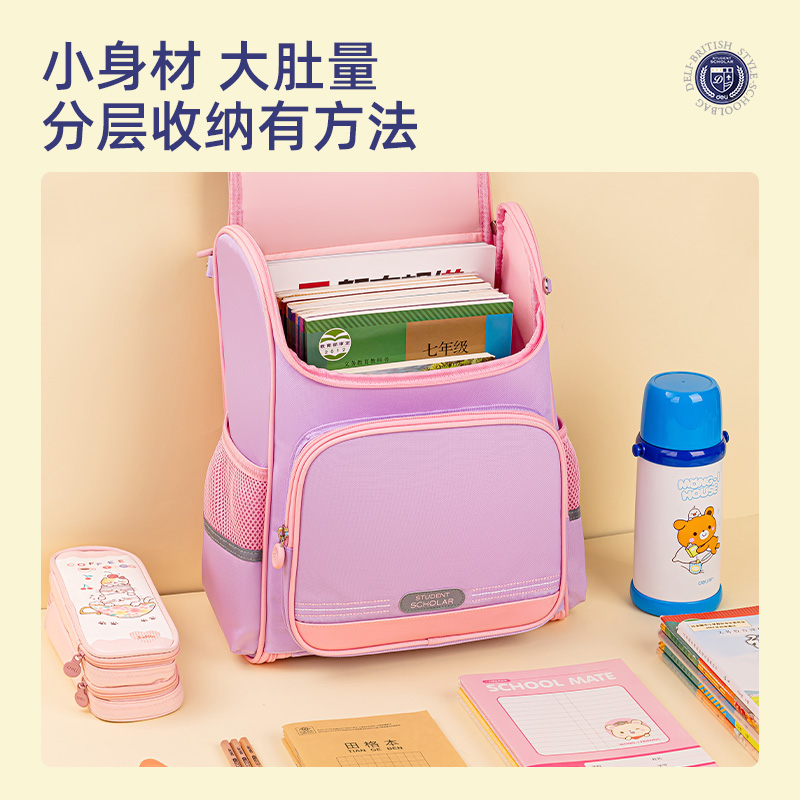 得力B17 學(xué)生書包(學(xué)院2210系列粉)(個)