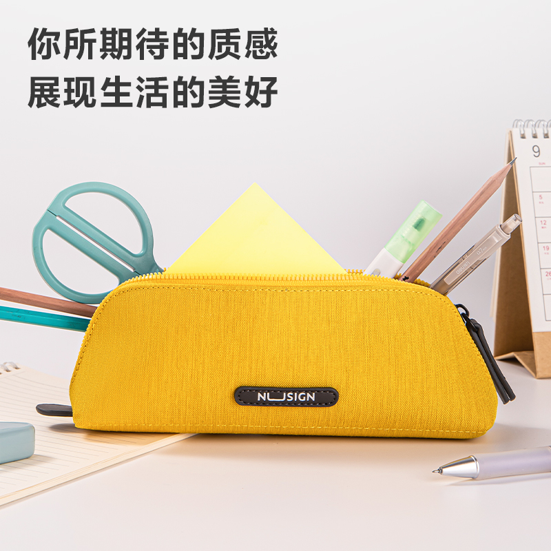 得力NS402 POUCHIO系列時(shí)尚簡約大容量筆袋(黃)(個(gè))