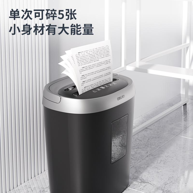 得力GA191碎紙機(jī)(黑色)(臺(tái))