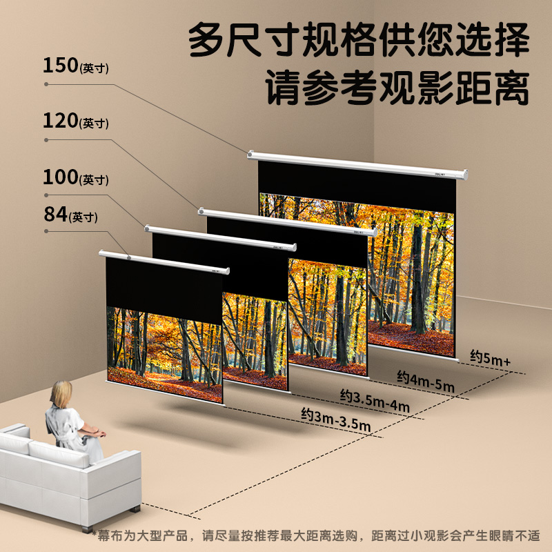 得力MS604電動幕布(白)(支)