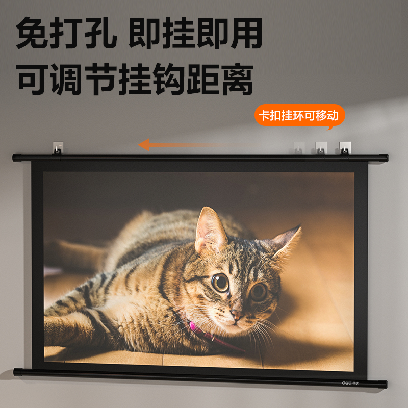得力MS104簡易懸掛投影幕(黑)(PCS)