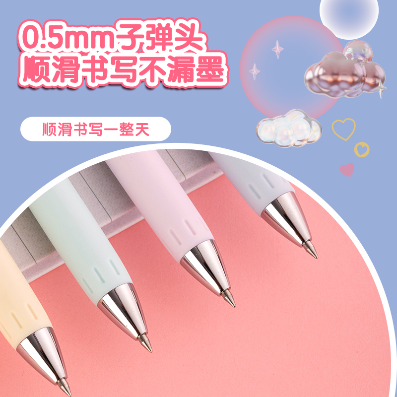 得力SA126甜心不限臻順滑干按動學生中性筆0.5mm子彈頭(黑)(支)