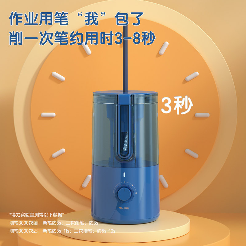 得力VA8-1全自動(dòng)削筆機(jī)萌咿款(黑色)(個(gè))