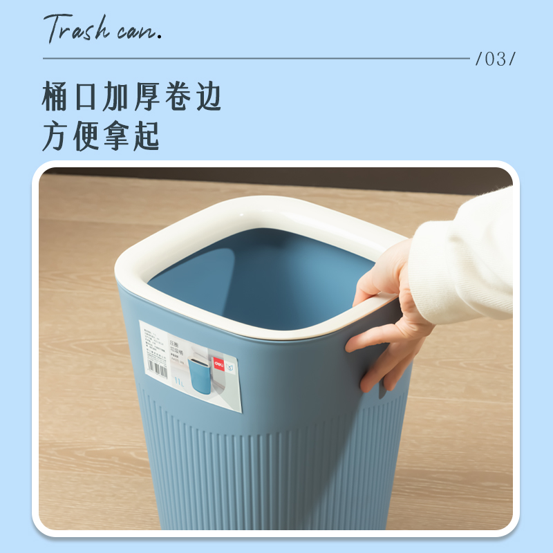 得力PG301方形壓圈垃圾桶(綠色)(個)