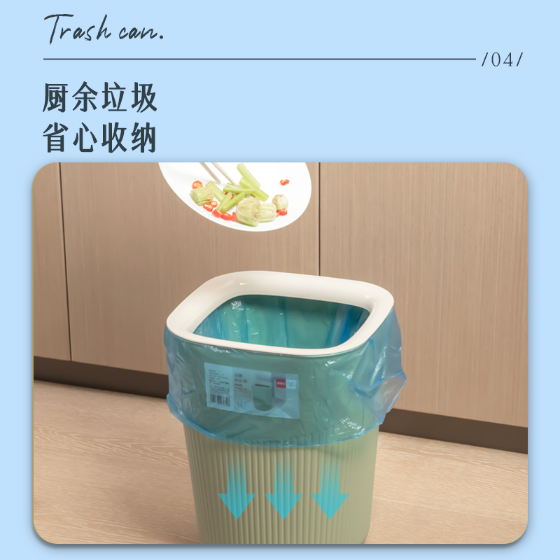 得力PG301方形壓圈垃圾桶(綠色)(個)