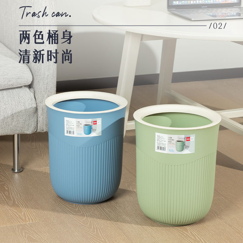 得力PG302圓形壓圈垃圾桶(藍(lán)色)(個)