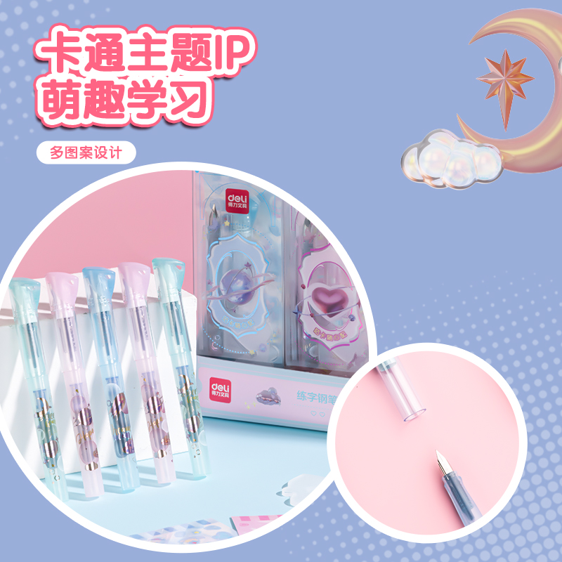 得力SF504甜心不限定練字鋼筆EF明尖(可擦純藍(lán))(1筆+1墨囊/盒)