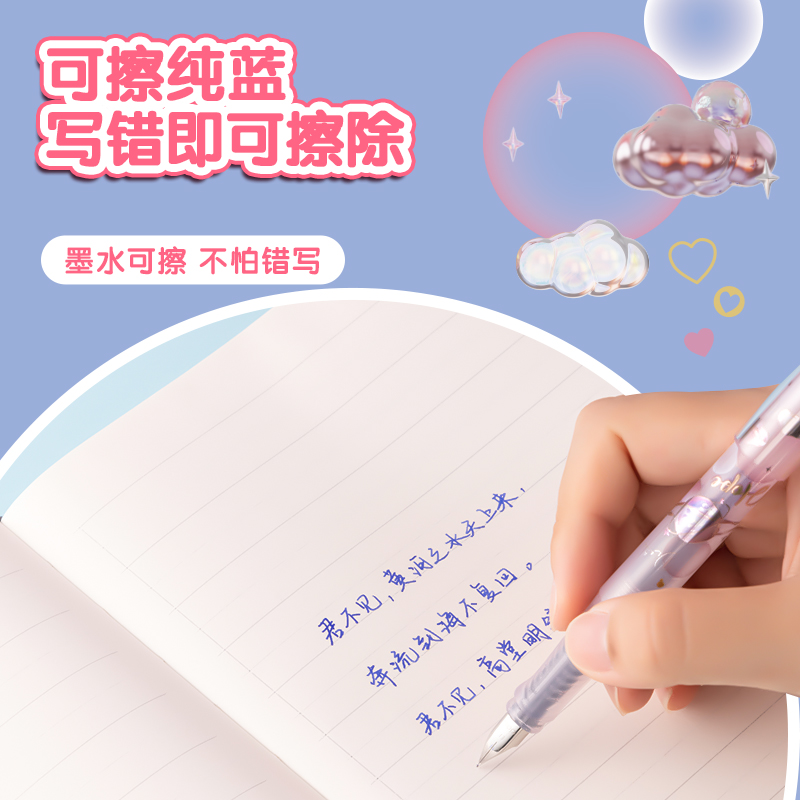 得力SF504甜心不限定練字鋼筆EF明尖(可擦純藍(lán))(1筆+1墨囊/盒)