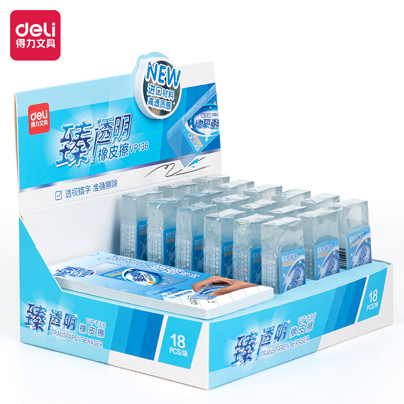 得力VP136_經(jīng)典臻透明橡皮擦(大)(透)(塊)