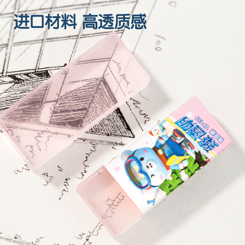 得力VP139_卡通臻透明橡皮擦(小)(混)(塊)