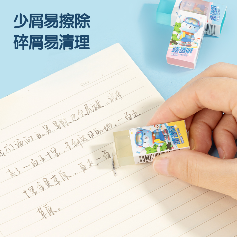得力VP139_卡通臻透明橡皮擦(小)(混)(塊)