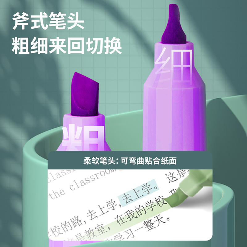 得力SK116柔彩熒光筆海鹽色系(混)(盒)