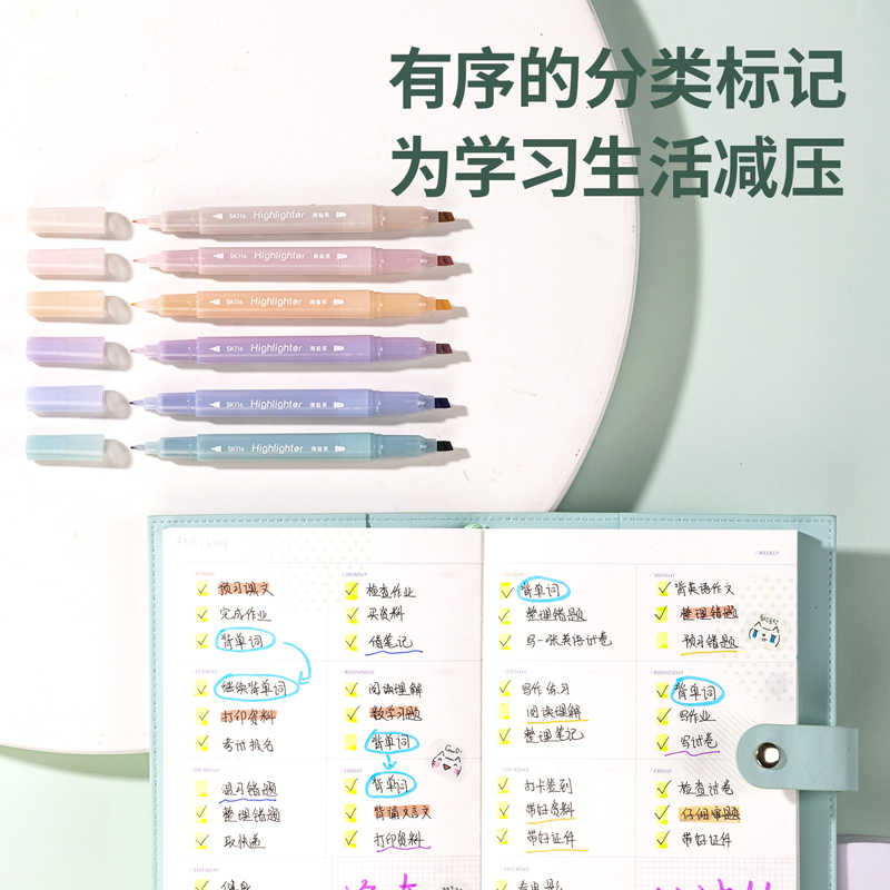 得力SK116柔彩熒光筆海鹽色系(混)(盒)
