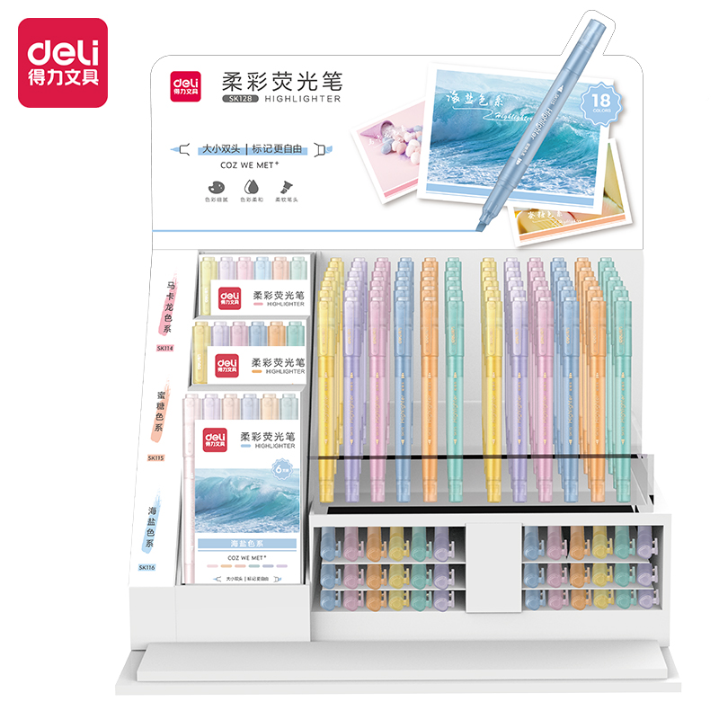 得力SK128柔彩熒光筆展架(混)(個(gè))
