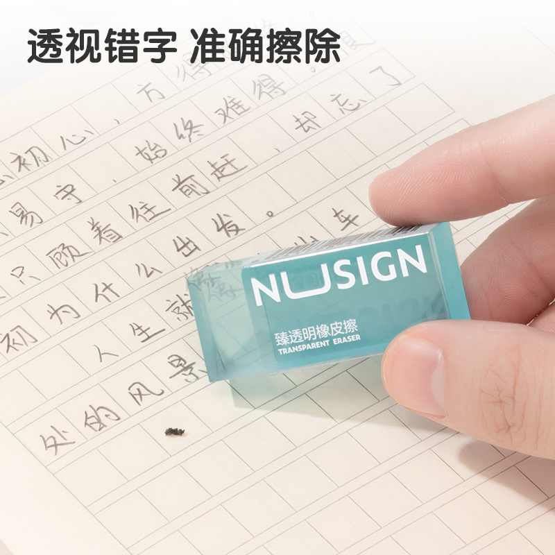 得力NS153_紐賽臻透明橡皮擦(小)(混)(塊)