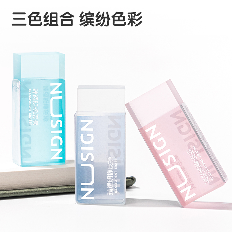 得力NS153_紐賽臻透明橡皮擦(小)(混)(塊)