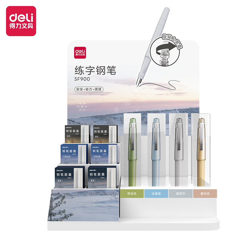 得力SF900鋼筆展架套裝(混)(1套/箱)(混)(1套/箱)